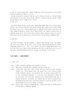 [미디어 윤리] 사이버 명예훼손-9