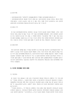 [미디어 윤리] 사이버 명예훼손-10