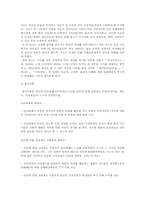 [미디어 윤리] 사이버 명예훼손-11
