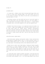 [미디어 윤리] 사이버 명예훼손-12