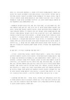 [미디어 윤리] 사이버 명예훼손-13