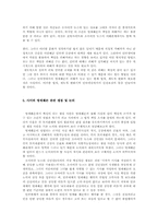 [미디어 윤리] 사이버 명예훼손-16