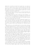 [미디어 윤리] 사이버 명예훼손-17