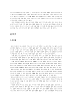 [미디어 윤리] 사이버 명예훼손-18