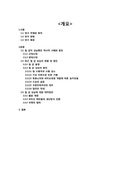 [인류와 식량] 최근 밀 값 폭등의 원인에 대한 고찰과 해결책 제시-2