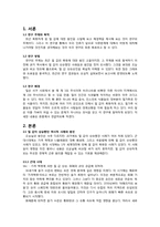 [인류와 식량] 최근 밀 값 폭등의 원인에 대한 고찰과 해결책 제시-3