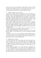 [인류와 식량] 최근 밀 값 폭등의 원인에 대한 고찰과 해결책 제시-4