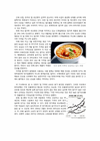 [인류와 식량] 최근 밀 값 폭등의 원인에 대한 고찰과 해결책 제시-6