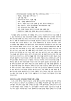 [인류와 식량] 최근 밀 값 폭등의 원인에 대한 고찰과 해결책 제시-10