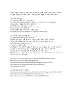 [인류와 식량] 최근 밀 값 폭등의 원인에 대한 고찰과 해결책 제시-18