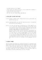 세종특별자치시(세종시) 논란-3