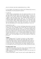[아동안전관리] 식품첨가물과 유기농 식품-3