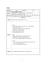 [아동안전관리] 식품첨가물과 유기농 식품-9