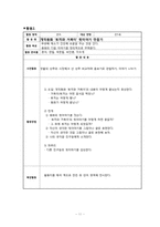 [아동안전관리] 식품첨가물과 유기농 식품-11