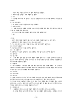 [아동건강교육] 영양교육 계획안-15