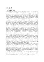 [중동사회] 한국에서 이슬람의 전파과정과 현황, 그리고 그 의의-2