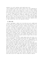 [중동사회] 한국에서 이슬람의 전파과정과 현황, 그리고 그 의의-6