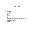 중년기의 우울증 `빈 둥지 증후군`-2