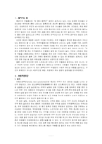 중년기의 우울증 `빈 둥지 증후군`-3