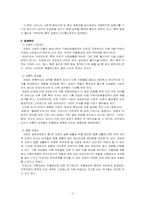 중년기의 우울증 `빈 둥지 증후군`-4