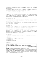 중년기의 우울증 `빈 둥지 증후군`-8
