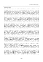 인간자원과 개발 `교수설계`-2