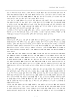 인간자원과 개발 `교수설계`-3