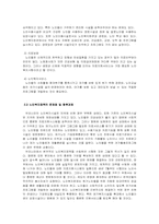 노인 일자리 및 노인장기요양보험제도-4