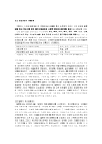 노인 일자리 및 노인장기요양보험제도-8