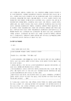 노인 일자리 및 노인장기요양보험제도-9
