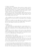 노인 일자리 및 노인장기요양보험제도-10
