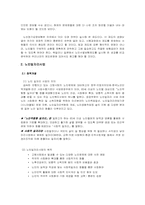노인 일자리 및 노인장기요양보험제도-11