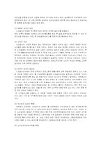 노인 일자리 및 노인장기요양보험제도-15