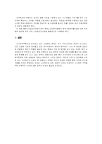 노인 일자리 및 노인장기요양보험제도-16