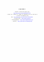 노인 일자리 및 노인장기요양보험제도-17