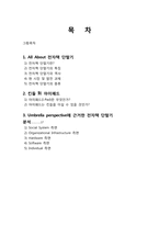 [뉴미디어] 전자책 단말기(E-Book)의 모든 것-2