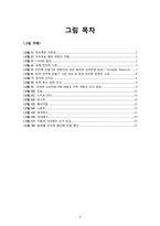 [뉴미디어] 전자책 단말기(E-Book)의 모든 것-3