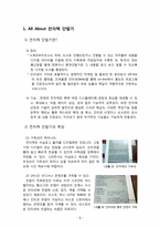[뉴미디어] 전자책 단말기(E-Book)의 모든 것-4