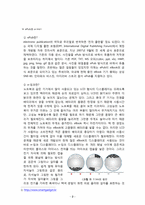 [뉴미디어] 전자책 단말기(E-Book)의 모든 것-5