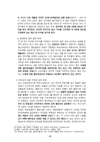 [뉴미디어] 전자책 단말기(E-Book)의 모든 것-13