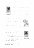[뉴미디어] 전자책 단말기(E-Book)의 모든 것-15