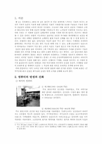 컴퓨터의 탄생과 진화 -공각기동대를 중심으로-3