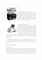 컴퓨터의 탄생과 진화 -공각기동대를 중심으로-4
