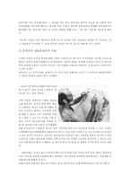 컴퓨터의 탄생과 진화 -공각기동대를 중심으로-6