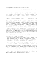 컴퓨터의 탄생과 진화 -공각기동대를 중심으로-12
