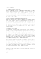컴퓨터의 탄생과 진화 -공각기동대를 중심으로-15