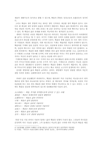 컴퓨터의 탄생과 진화 -공각기동대를 중심으로-18