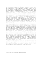 컴퓨터의 탄생과 진화 -공각기동대를 중심으로-20