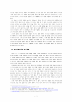 국제중학교설립의 현황과 문제점-4