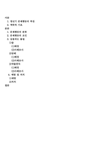 청소년의 술, 담배, 약물중독-2